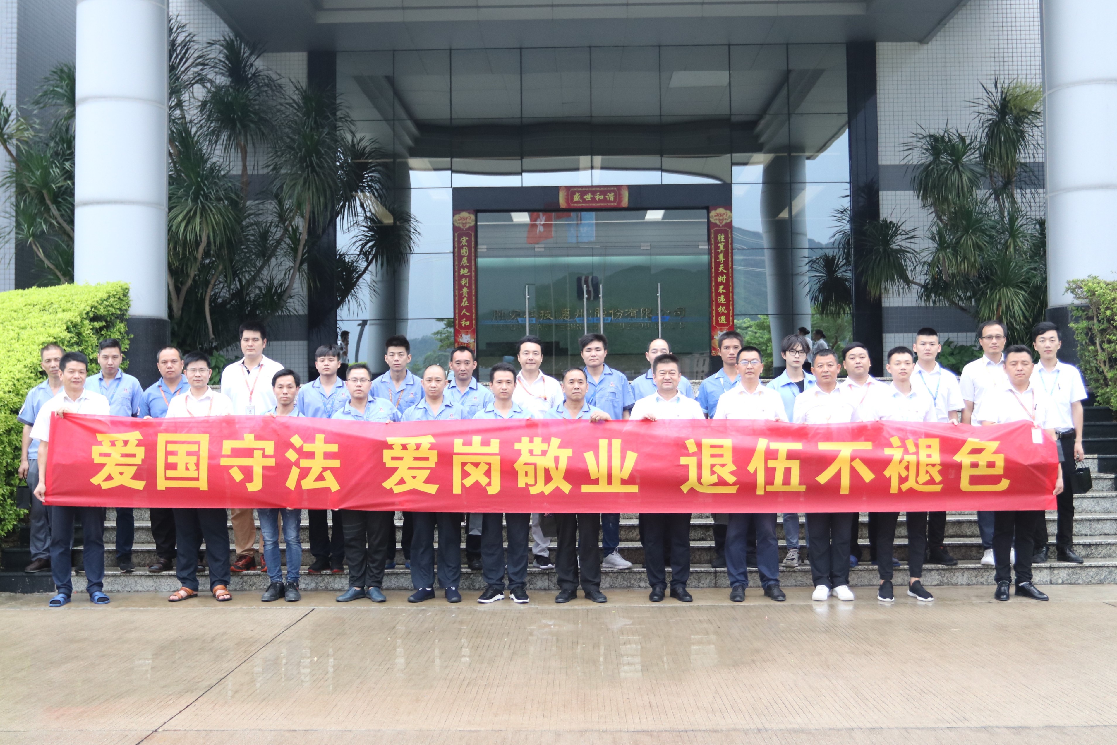 yabo.com科技举行八一退伍军人活动