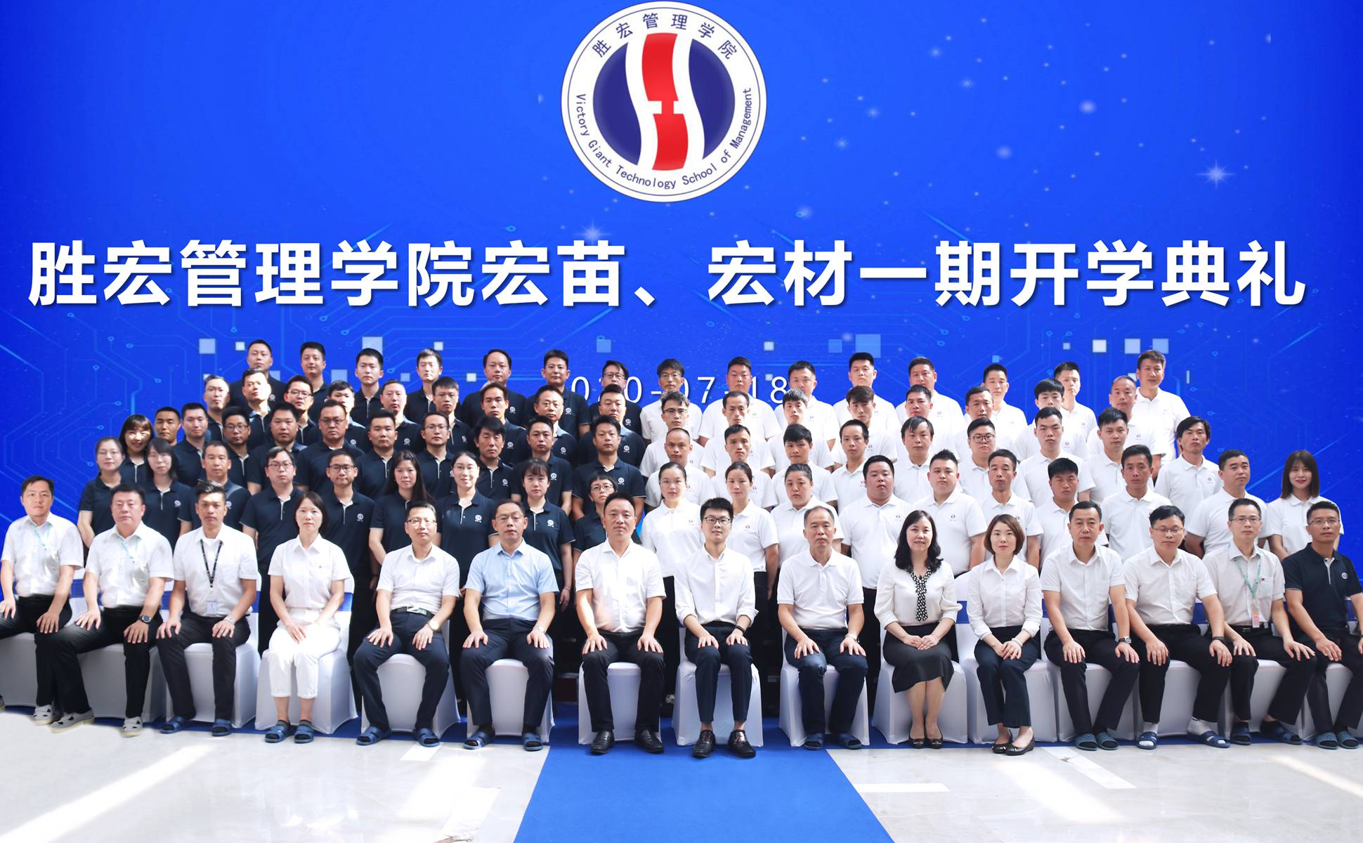 宏心不移 强基育苗  宏图远志 百炼成材 ——yabo.com管理学院宏苗、宏材一期开学典礼顺利举行