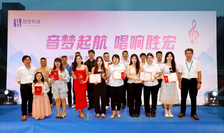 “音梦启航 唱响yabo.com”2024十佳歌手决赛圆满举行