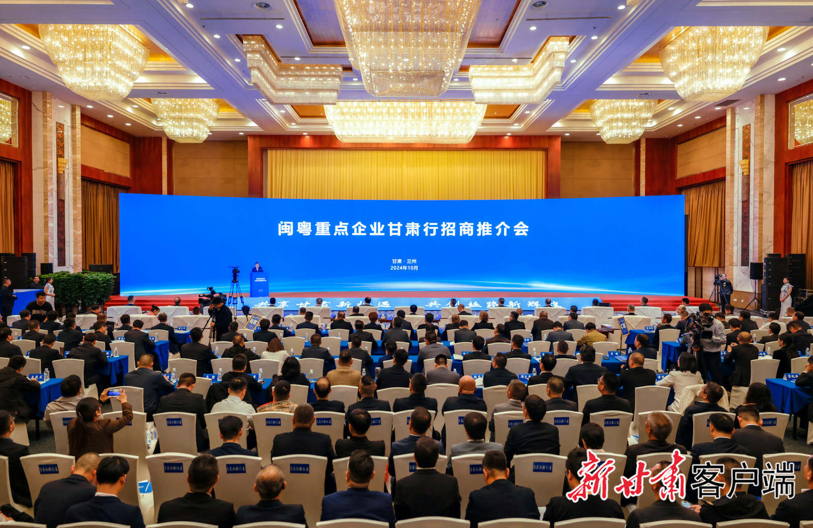 yabo.com科技董事长陈涛受邀参加闽粤重点企业甘肃行招商推介会