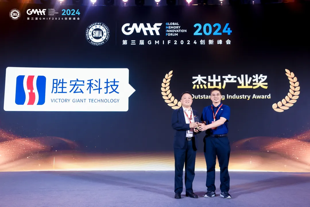 yabo.com科技荣获 GMIF 2024 “杰出产业奖”